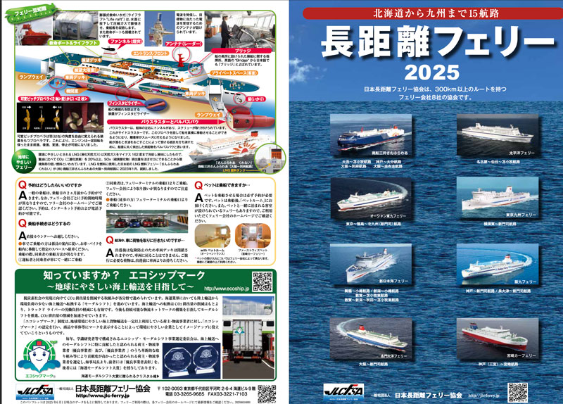 2025pamphlet