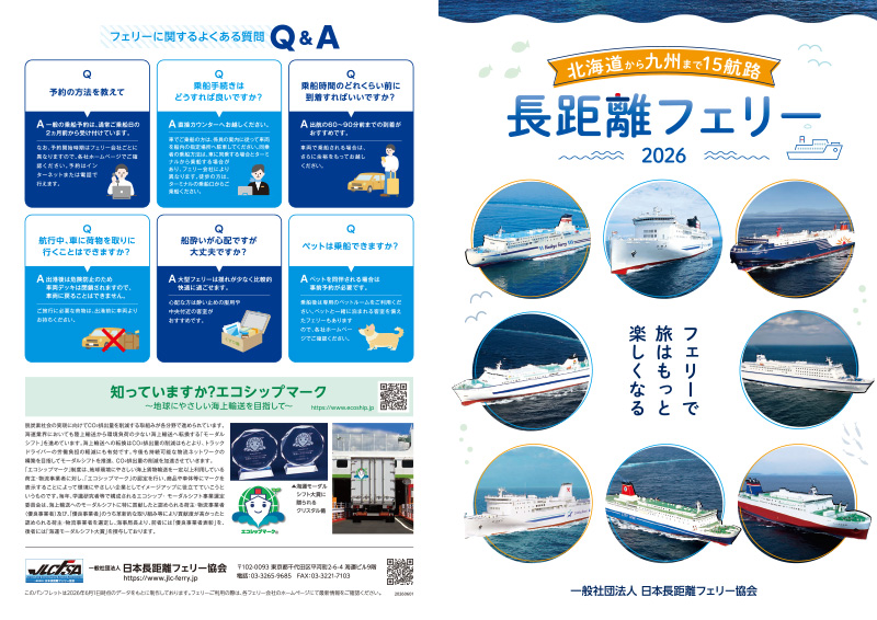 2025pamphlet